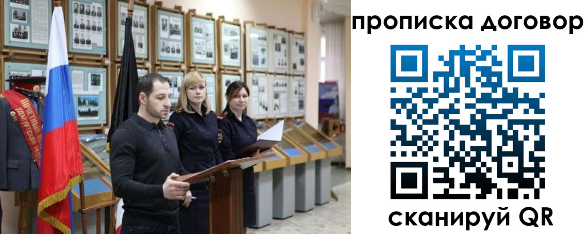 прописка от собственника в Тулуне