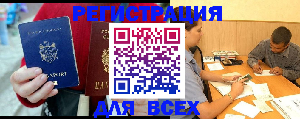 временная регистрация надежно в Тулуне