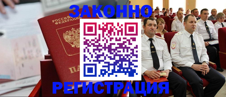 прописка в Тулуне