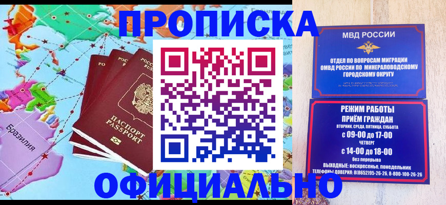 временная регистрация надежно в Тулуне